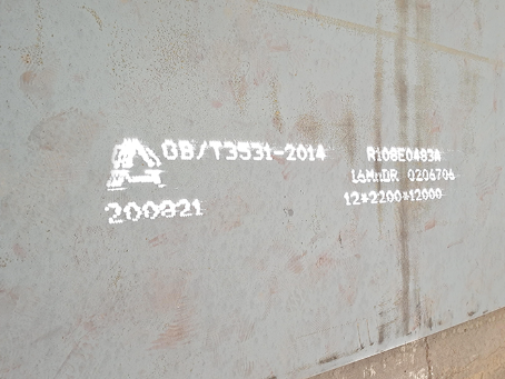 建华容器板-16MnDR