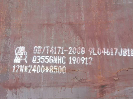 建华Q345NS耐酸钢板